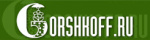 Gorshkoff