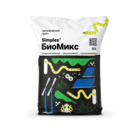 Simplex_БиоМикс_30L