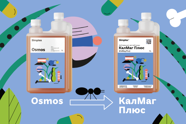 Добавка Simplex® «КалМаг Плюс» (CalMag Plus): кальций и магний для растений