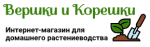 Вершки и Корешки