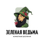 Зеленая ведьма