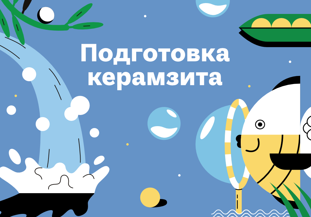 35.АГРОКЕРАМЗИТ5.jpg