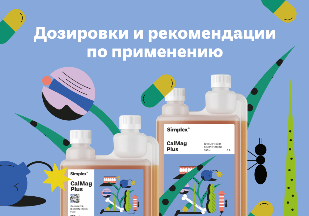 34.CALMAGPLUS КАЛМАГПЛЮС3.jpg