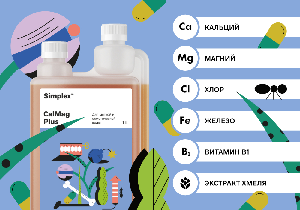 34.CALMAGPLUS КАЛМАГПЛЮС2.jpg