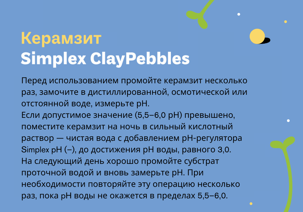 Simplex_Полугидропоника (2).png