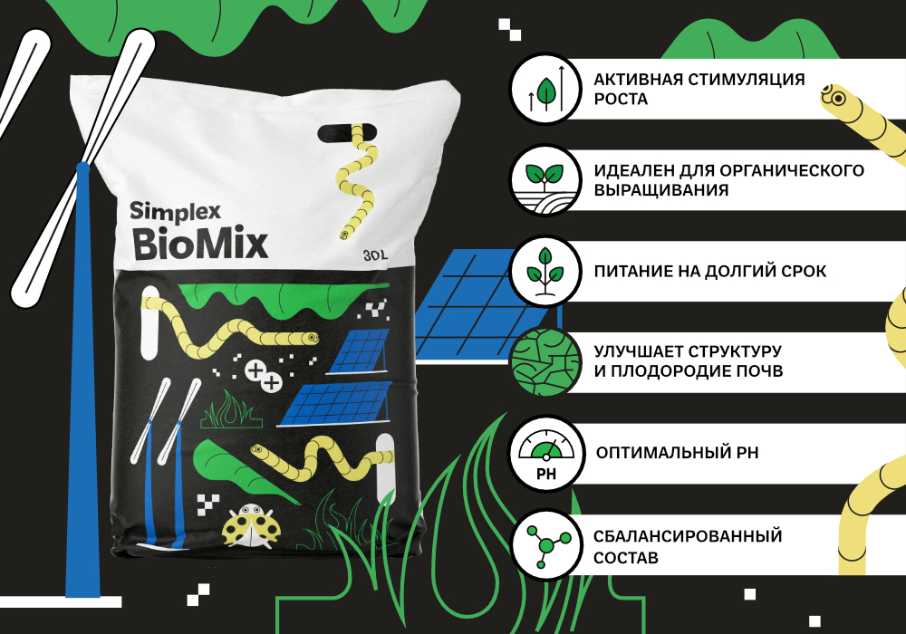 СТАТЬЯ_BIOMIX_3_100x700 (1).jpg