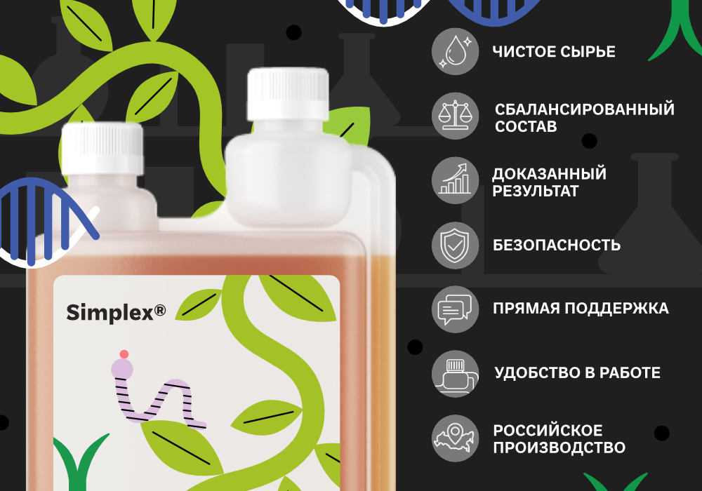 Умная_формула_ОМ_уд_Симплекс_4.jpg